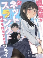 红杏视频免费观看漫画改编剧拾荒者手记